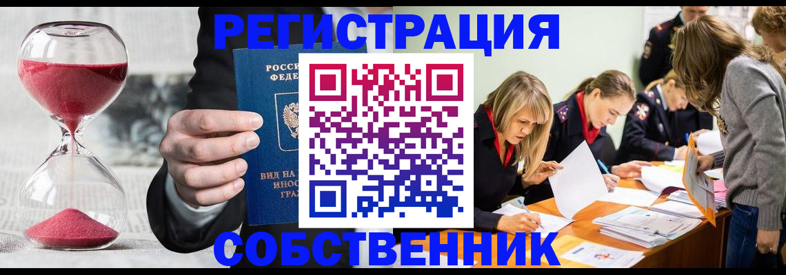 прописка для военкомата в Клинцах