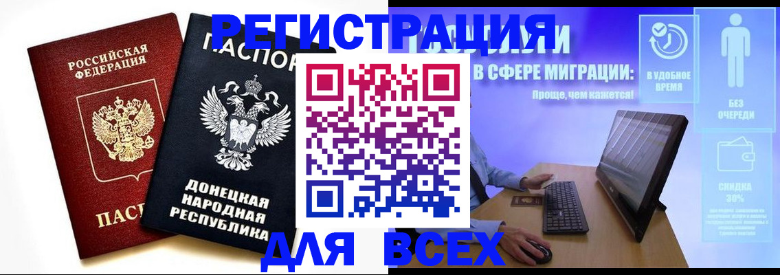 прописка для школы в Клинцах